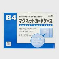 マグネットカードケースエコール　B4サイズ