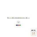 【ゆうパケット発送・送料込み】【選べる5本セット】 ゼブラ ZEBRA エマルジョンボールペン 替え芯 ESB-0.7芯 黒・青・赤・緑 0.7mm RESB7...