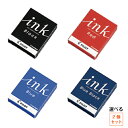 【ゆうパケット発送・送料込み】【選べる2箱セット】 パイロット 万年筆用カートリッジインキ 12本入り 2箱 ブラック レッド ブルー ブルーブラック