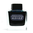 セーラー 三田三昭堂 オリジナルボ