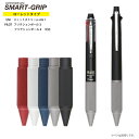 【UNUS PRODUCT SERVICE】スマートグリップ　ローレットタイプUNI ジェットストリーム4&1　パイロット　フリクションボール3、4対応モデル　SMART-GRIP　ブラック　シルバー　レッド　ネイビー　グレーウーヌス プロダクト サービス