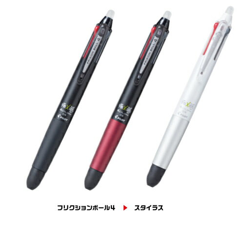 ゆうパケット発送 送料込み！【UNUS PRODUCT SERVICE】スマートティップ パイロット フリクションボール4対応スタイラス stylus tip SMART-TIP FRIXION BALL4対応軸を付け替えるとスタイラスに！ウーヌス プロダクト サービス