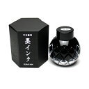 【檜は在庫限り】【オリジナル商品】三田三昭堂×呉竹 墨インク 墨屋が作った万年筆インク龍脳 リュウノウ/麝香 ジャコウ /伽羅 キャラ/檜 ヒノキ/薄荷 ハッカ...