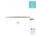 定型外郵便発送 送料無料！替え芯 ジェットストリーム用 0.5mm 5本 UNI 三菱鉛筆替芯 SXR-200-05プライム3色ボールペン プライム多機能ペン用SXR-200-05 替芯