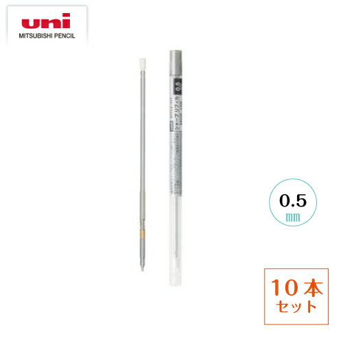 UNI・三菱鉛筆　スタイルフィット　替え芯0.5mmシャープリフィル　替芯