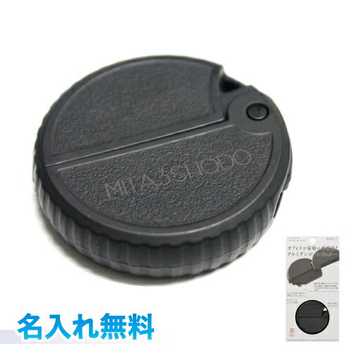 デザインフィル ミドリ アルミ ダンボールカッター 黒A ブラック 名入れ開閉式 180度 マグネット内蔵