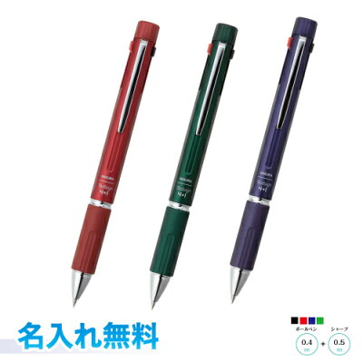 サクラクレパス ボールサイン 4+1 5機能ペン 名入れ無料! SAKURA 多機能筆記具 ゲルインキボールペン(0.4mm) 黒・赤・青・緑 水性ゲルインキボールペン+シャープペン(0.5mm) メタリックカラー サクラ 4*1 フォーバイワン 名入無料