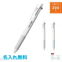 名入れ無料・送料無料 パイロット アクロボール ツープラスワン 2+1 200本多機能筆記具 黒赤ボールペン+シャープペンシル 【Acroball 2+1】大...