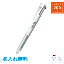 名入れ無料・送料無料 パイロット 2+1 ライト 200本多機能筆記具 黒赤ボールペン+シャープペンシル 【2+1 LIGHT】大量注文 多機能ペンギフト・ノベ...