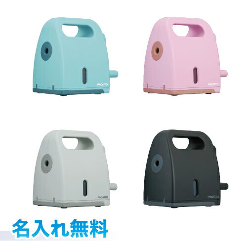 ナカバヤシ 半自動手動式シャープナー パカット 名入れ無料ライトブルー/ラベンダー/ベージュ/ブラック 名入無料 UV名入れプレゼント ギフトにおススメ! 鉛筆...