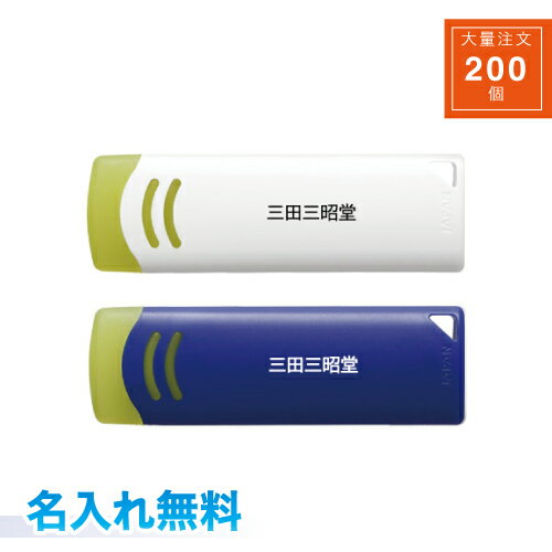 【大量注文200個 】【名入代込み】【送料込み】パイロット フリクションイレーザー 名入れ フリクションシリーズ全てに使える 専用イレーザー ギフト・ノベルティ...