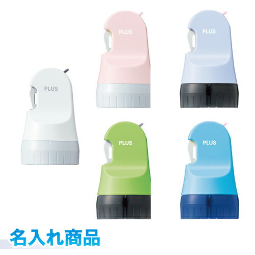 プラス ローラーケシポン 箱用オープナー個人情報保護スタンプ ダンボールカッターホワイト/ペールピンク/ペールブルー/グリーン/マリンブルー贈り物、ギフト、プレ...