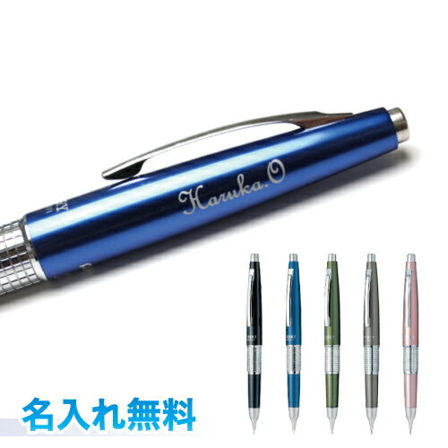 ぺんてる シャープペンシル ケリー 名入れ無料！pentel シャープペン 0.5mm 万年CILキャップ式シャープペンシル 万年ケリー黒 青 オリーブグリーン スモーキーグレイ ロゼラッピング可 名入無料プレゼント 記念品 卒業 入学のお祝いに