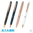 パイロット フリクションポイント ノックビズ 名入無料! ボールペン フリクション 黒 0.4mm消えるボールペン frixion knock biz 名入れ無...