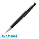 【宅配便発送・送料込み】【名入れ無料】【ラッピング無料】ラミー LAMY2000 万年筆 EF/F/M