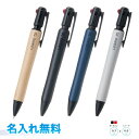 パイロット　レグノ　ツープラスワン　名入れ無料多機能筆記具 軸に名入無料　PILOT LEGNO 2+1ハードメイプル材　ぬくもりある木のボールペン　シャープペンシル贈り物、ギフト、プレゼントに