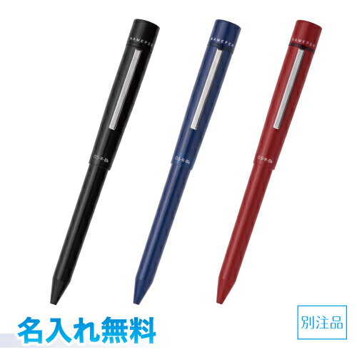 シヤチハタ　ネームペン　ログノ　別注品Aタイプセット　名入れ無料黒・赤 ボールペン 0.7mm シャープペンシル 0.5mm 軸に名入れ無料　ブラック　レッド　ブルーラッピング無料　多機能ペン　ネーム印　ハンコ　ペン　名入　シャチハタ