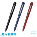 【名入れ代込み】 シヤチハタ ネームペン ログノ 既製セット 名入れ無料黒・赤 ボールペン 0.7mm シャープペンシル 0.5mm 印鑑 ブラック/ブルー/レ...