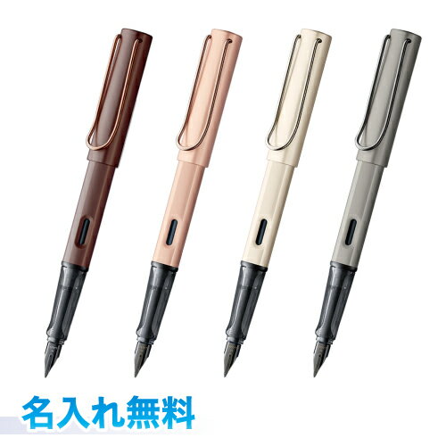 ラミー（LAMY） ラミー　ルクス　万年筆　名入れ無料　マロン　ローズゴールド　パラジューム　ルテニウム　LAMY LX記念品・就職祝い・入学祝い　名入無料