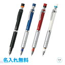 【名入れ代込み】 ゼブラ ZEBRA デルガード タイプLx 名入れ無料 シャープペン 0.5mm 芯が折れないシャープペンシル ラッピング可 プレゼント 記念品 卒業 入学 お祝いに 部活マーク対応 卒業 卒団に ブラック/ブルー/レッド/ホワイト