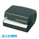 プラス レターオープナー 35-131 名入無料電動 ブラック ラッピング無料 UV名入れグッドデザイン賞受賞