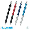 ぺんてる オレンズ メタルグリップタイプ 新グリップタイプ 名入れ無料！ pentel シャープペン 0.5mm 芯が折れないシャープペンシル ラッピング可 名入無料 プレゼント 記念品 卒業 入学のお祝いに