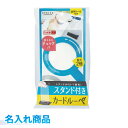 【名入れ代込み】 デビカ スタンド付きカードルーペ拡大鏡 ハンドルーペ 虫眼鏡UV名入れ debika axisプレゼント、ギフト、贈り物に