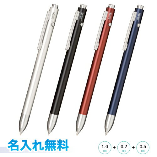 セーラー　就活ボールペン 3way-M 名入無料！1.0mm+0.7mm+0.5mm マルチペンプレゼント・ノベルティにもオススメ　名入れ無料ギフト・贈り物・プレゼントに！　セーラー万年筆