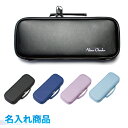 【名入代込み】レイメイ トップライナーペンケース 合皮タイプ 名入れ 記念品 ギフト 贈り物 ラッピング可 Raymay 筆箱 ペンケース ペン入れ 筆入れ 特...