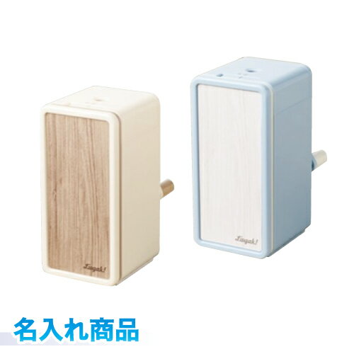 【名入れ代込み】 ソニック リビガク トッピン タテ型スリム 手動鉛筆削り ダストケースロック付きアイボリー/ブルー UV名入