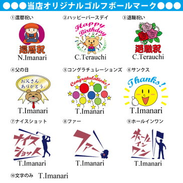 スピード発送可!名入れ無料 ゴルフボール 名入れブリヂストン ツアーステージ エクストラディスタンス ホワイト 1ダース名入れ無料 ラッピング無料 敬老の日の贈り物に