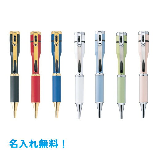 シャチハタ　ネームペン　キャップレスS　既製セット　軸に　名入れ無料　ボールペン 0.7mmノベルティ・記念品・プレゼントに　至急対応可能です。