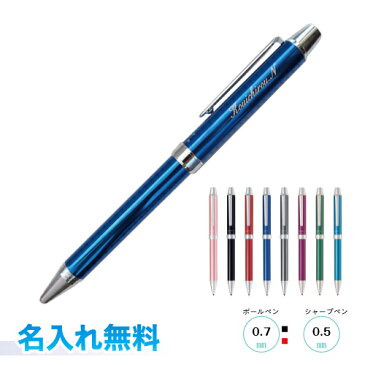 パイロット　ツープラスワン　エボルト　名入れ無料！ボールペン0.7黒・赤＋シャープペンシル0.5全8色　PILOT　2+1 EVOLT 多機能筆記具 名入無料当店オリジナルマークが入れられます！部活マーク対応！卒業・卒団に！