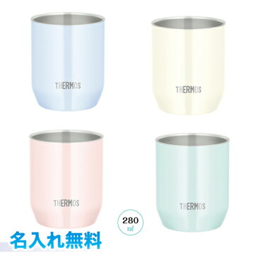 Thermos 真空断熱カップ 名入れ無料！JDH-280C 　サーモス280ml　手におさまりが良いサイズ感パステルカラー　アクア　バニラ　ピーチ　ミントステンレス製魔法びん構造　コップラッピング無料　ギフト、プレゼント、贈り物にも