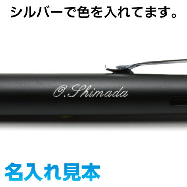 ジェットストリーム　4＆1　5機能ペン　名入れ無料！　三菱鉛筆　多機能筆記具　油性ボールペン（0.5mm）　黒・赤・青・緑油性ボールペン+シャープペン　UNI　ユニ　名入無料・ラッピング可　スピード発送
