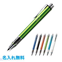 クルトガ アドバンス 名入れ商品三菱鉛筆 シャープペン 0.5mm ミツビシ 文字の濃さも太さもずっと同じ UNI ユニ 名入 プレゼント 記念品 卒業・入学のお祝いに