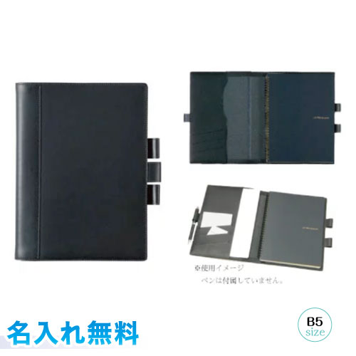 グッチ正規販売認定店 マルマン ニーモシネ ソメス ノートカバー B5 名入れ無料最高級のオイルレザーを使用 本革製ノートカバー送料無料 ラッピング無料 B5サイズのノートパッド付きギフト 贈り物 プレゼントにmnemosyne Somes Maruman 21新作 文房具 事務用品日用品 グッチ正規販売認定店 マルマン ニーモシネ ソメス ノートカバー B5 名入れ無料最高級のオイルレザーを使用 本革製ノートカバー送料無料 ラッピング無料 B5サイズのノートパッド付きギフト 贈り物 プレゼントにmnemosyne Somes Maruman 21新作 文房具 事務用品日用品