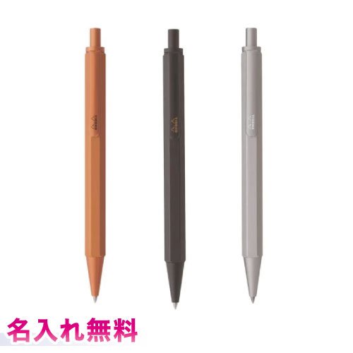 【名入れ無料】ロディア スクリプト ボールペン 0.7mmROHDIA scRipt ball point pen 0.7 オレンジ/ブラック/シルバー 名入無...