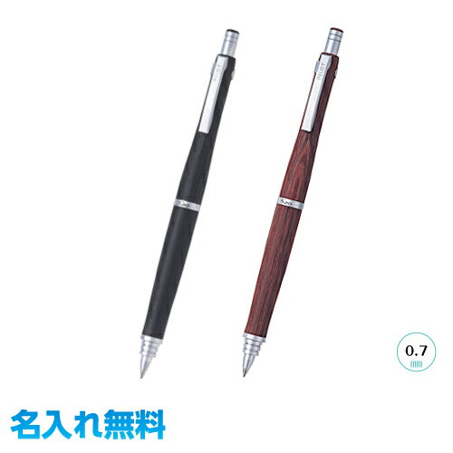 【名入れ代込み】 パイロット S20 油性ボールペン 木軸 名入無料 ダークブラウン/ディープレッド