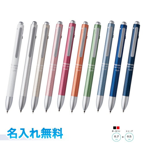 ステッドラー ステッドラー　アバンギャルド・ライト　名入れ無料黒赤ボールペン＋0.5mmシャープペン【STAEDTLER】avant-garde light　14g　軽量就職・入学祝い　デザイン文具　ボールペン　マルチペン　多機能筆記具