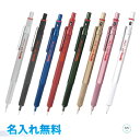 【名入れ代無料】 ロットリング 600 シャープペンシル 0.5mmシルバー/ブラック/マダーレッド/アイアンブルー/カモフラージュグリーン/ゴールド/ローズゴ...