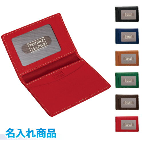 【ゆうパケット発送・送料込み】【名入れ代込み】【ライトブルーは在庫限り】 パイロット トレンダーレザー05 パス入ダブル 牛革 2面 名入れ無料 ラッピング無料 ブラック/ブラウン/ダークブラウン/ブルー/グリーン/レッド