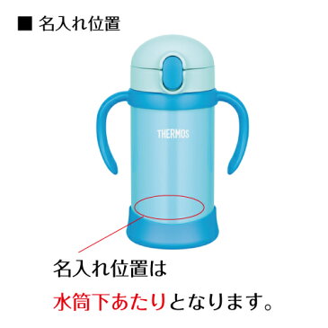 Thermos まほうびんのベビーストローマグ FHV-350 名入れ無料　スペアストローセット付き　ワンタッチオープン　すべりにくいカバーラッピング無料　ギフト、プレゼント　イエロー　ブルー　ピンク 350ml