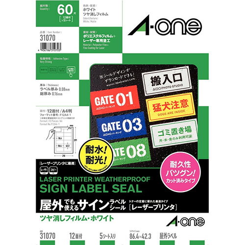 A-one【エーワン】屋外でも使えるサ