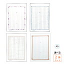 【選べる2個セット】 あたぼう 飾り原稿用紙 A5 タテ蔓葡萄 碧翡翠 金鶯錯 港煉瓦