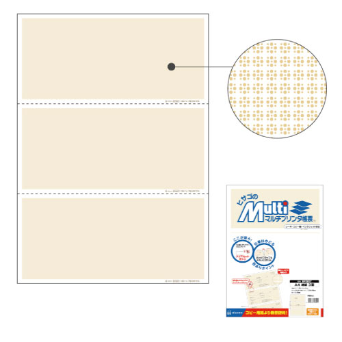 ヒサゴ マルチプリンタ帳票 BP2057 A4 地紋 3面