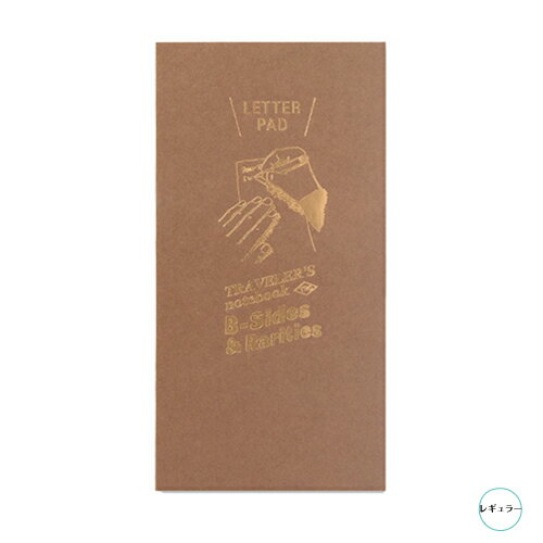 【ゆうパケット送料込み】TRAVELER'S notebook　Letter Pad レターパッド　レギュラーサイズトラベラーズノート リフィル　B-Sides & Rarities 限定商品