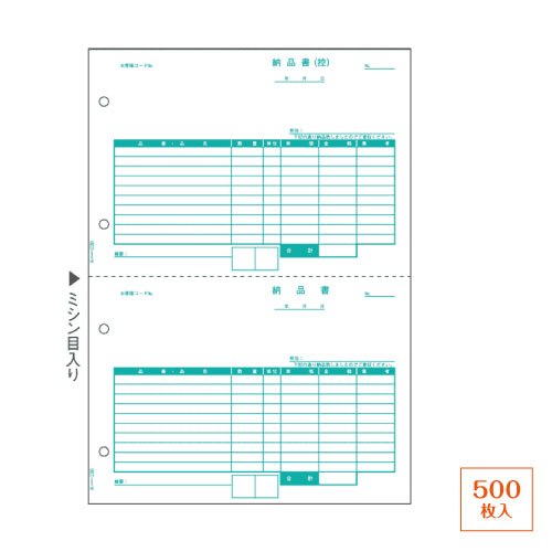 ヒサゴ マルチプリンタ帳票 GB1158 納品書 A4 2面 500枚