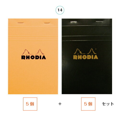 【アウトレット品】ロディア　ブロックロディア　No.14 5mm方眼 オレンジ5個＋ブラック5個セット11×17 cm　RHODIA