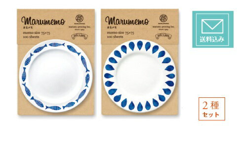 【ゆうパケット送料込み】 スコープ まるメモ 北欧お皿コレクション さかな しずく SCOPE marumemo メモ帳 メモパッド 手紙 メモ コースター 贈...